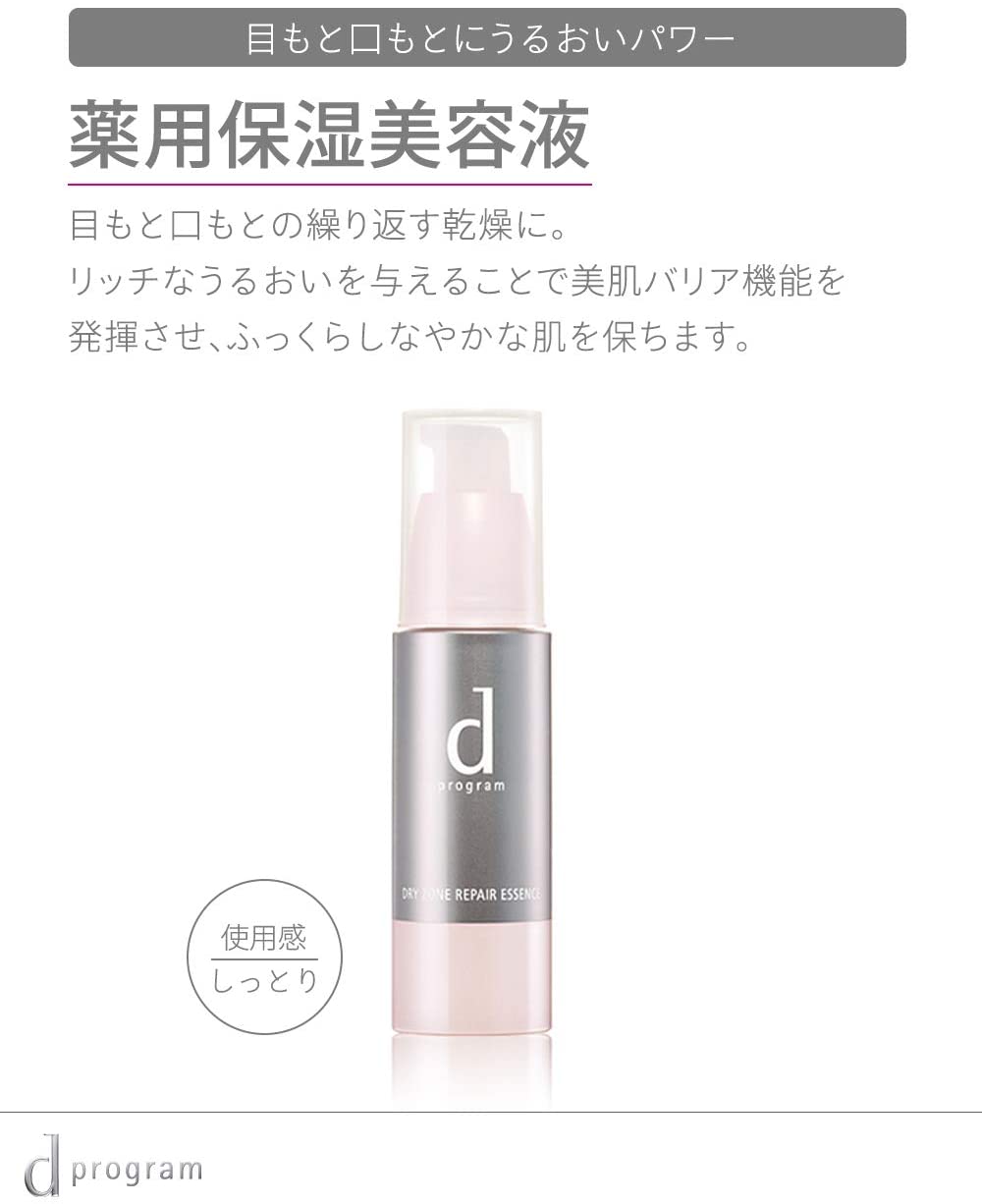 D Program Dry Zone Repair Essence - Ichiban Mart