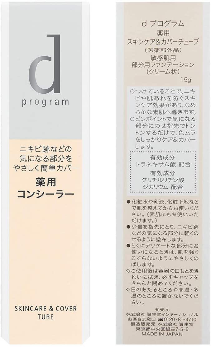 D Program Medicinal Skin Care &amp; Cover Tube - Ichiban Mart