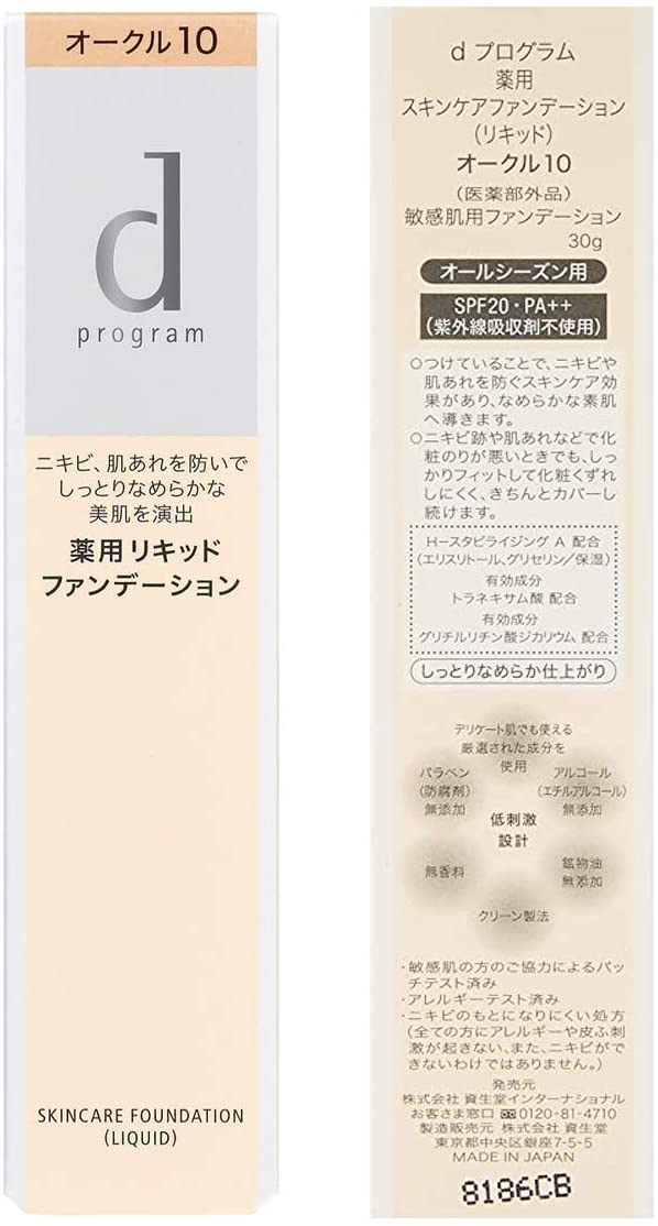 D Program Medicinal Skin Care Foundation (Liquid) - Ichiban Mart
