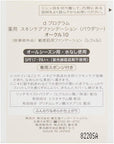 D Program Medicinal Skin Care Foundation (Powderly) - Ichiban Mart