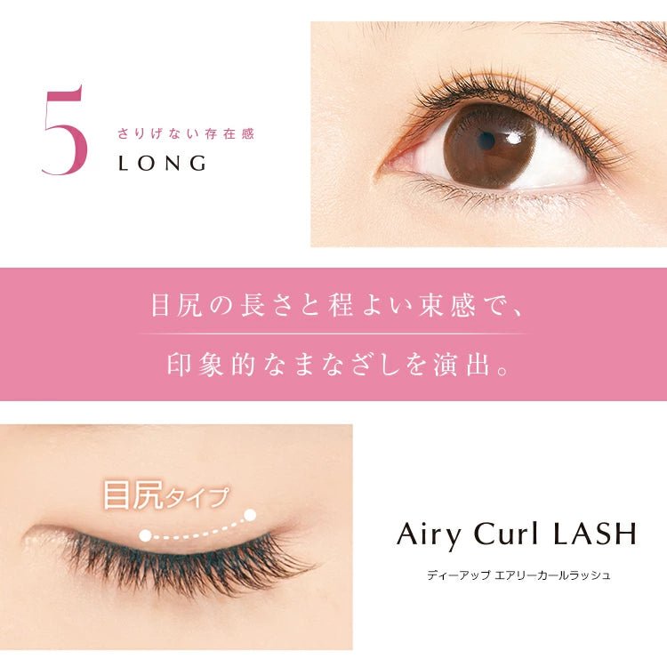 D-UP Airy Curl Lash - Ichiban Mart