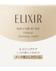 Elixir Superior Make Cleansing Cream N - Ichiban Mart