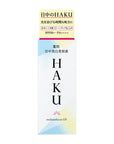 Haku Medicated Daytime Whitening Essence - Ichiban Mart