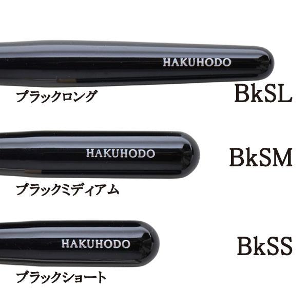 Hakuhodo Basic Brush B180 Flat - Ichiban Mart