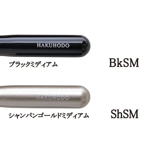 Hakuhodo G516 Round &amp; Flat Concealer Brush - Ichiban Mart