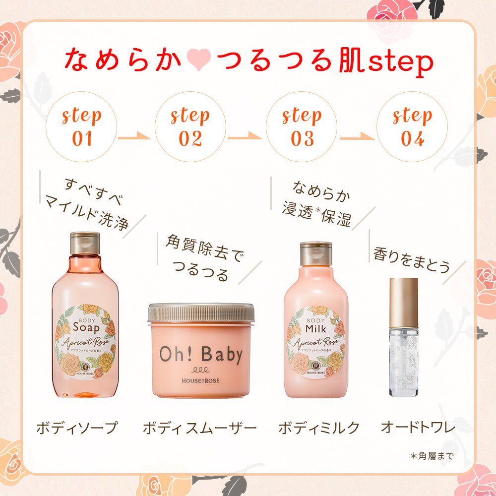 House of Rose Body Milk AC (Apricot Rose Scent) - Ichiban Mart