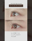Ettusais Eye Edition Mascara Airy Matte Type
