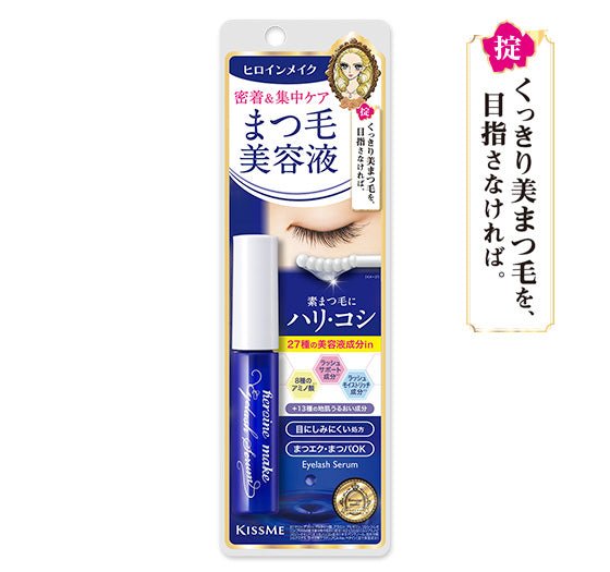 IsehanJapanKissMeEyelashSerumEX