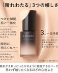 Kanebo Comfort Skin Wear - Ichiban Mart