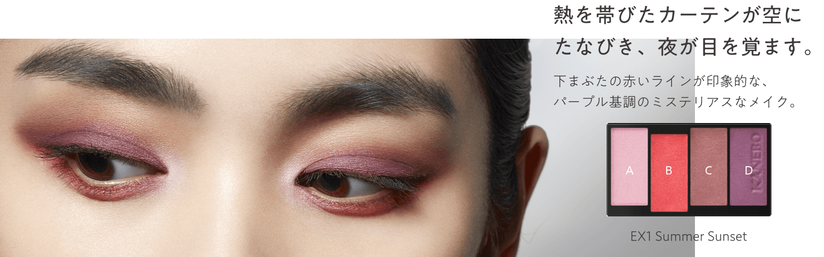 Kanebo Layered Colors Eyeshadow - Ichiban Mart