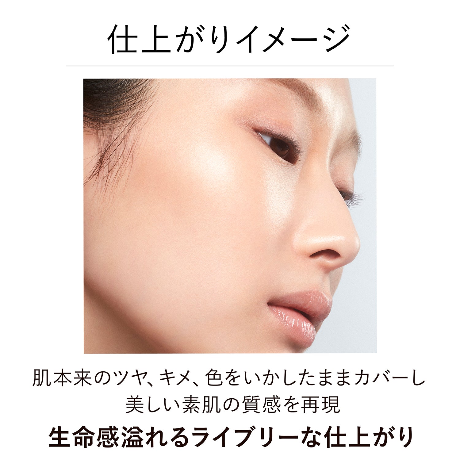 Kanebo Lively Skin Wear - Ichiban Mart