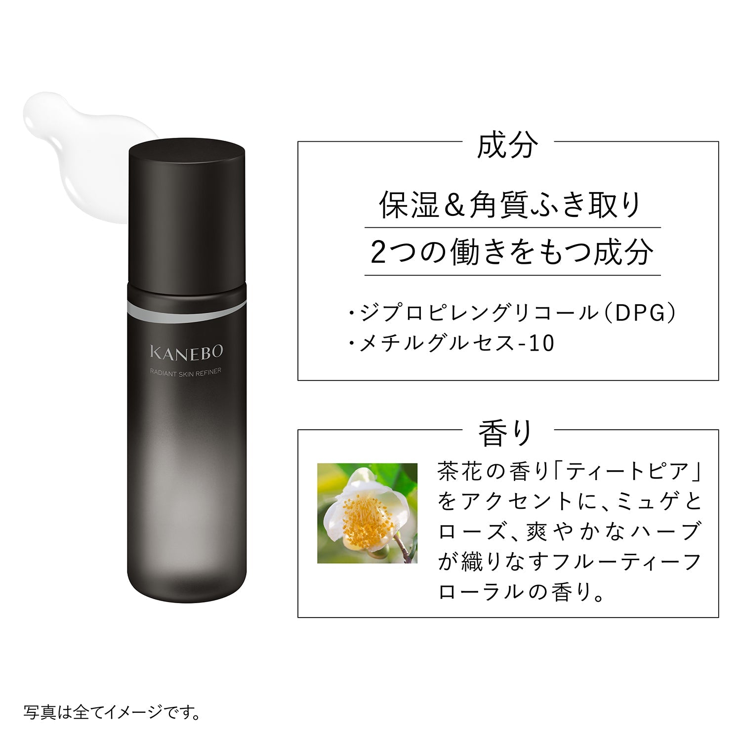 Kanebo Radiant Skin Refiner - Ichiban Mart