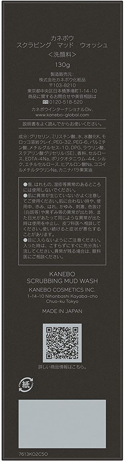 Kanebo Scrubbing Mud Wash - Ichiban Mart