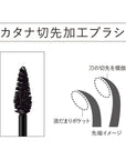 Kanebo Styling Eyebrow Fixer - Ichiban Mart