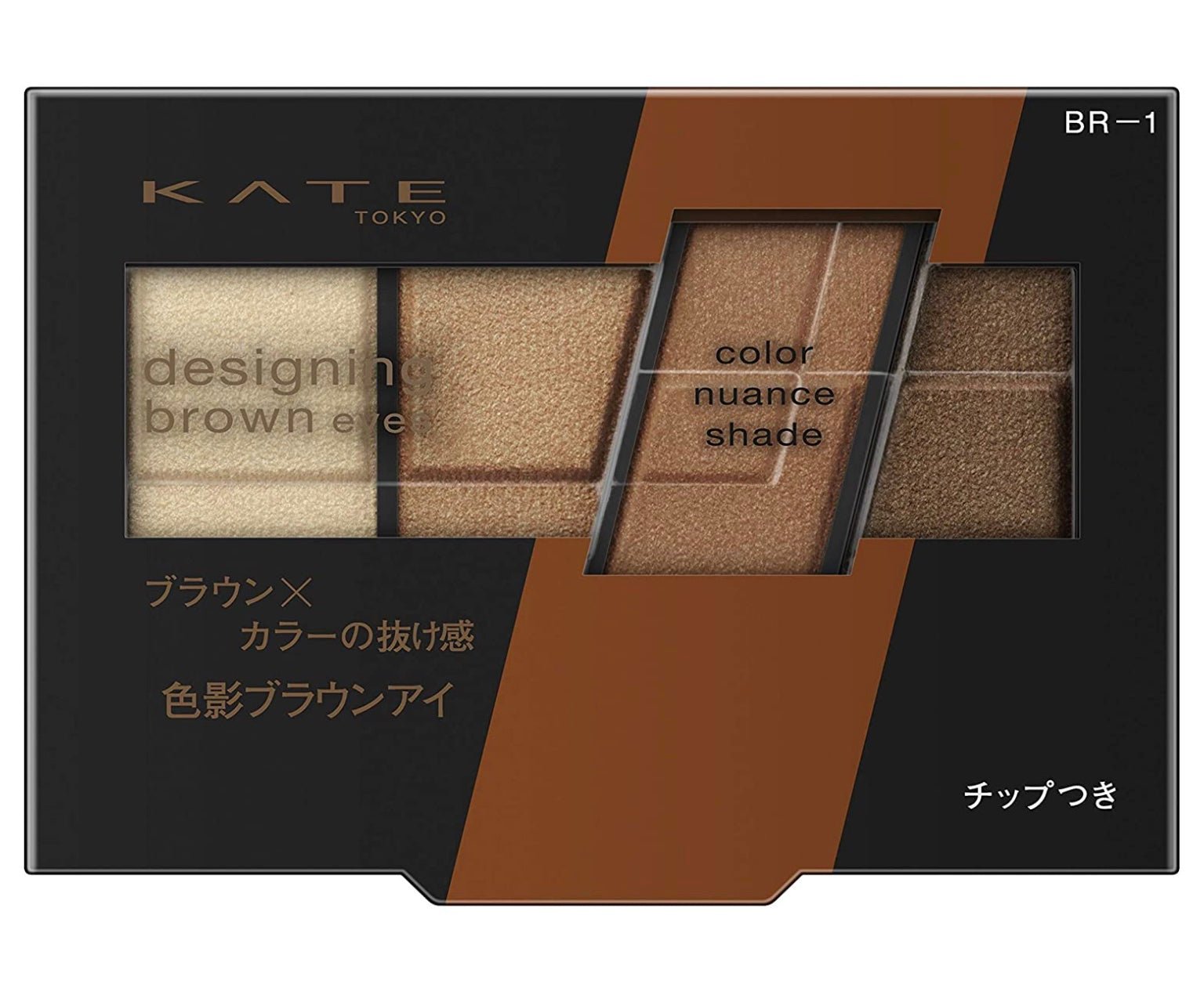 Kate Designing Brown Eyes - Ichiban Mart