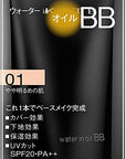 Kate Water in Oil BB Cream - Ichiban Mart