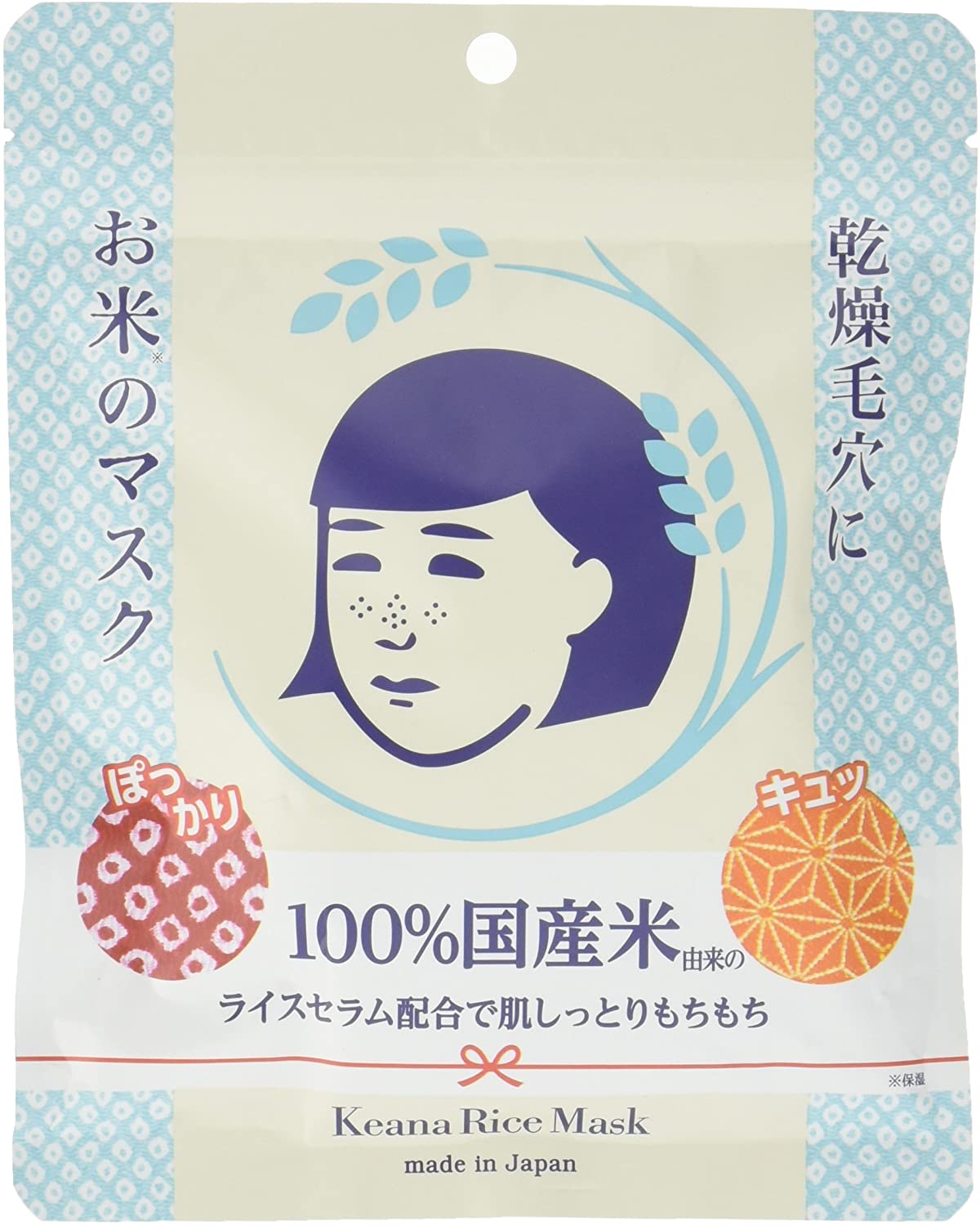 Keana Nadeshiko Rice Mask 10 Pieces - Ichiban Mart