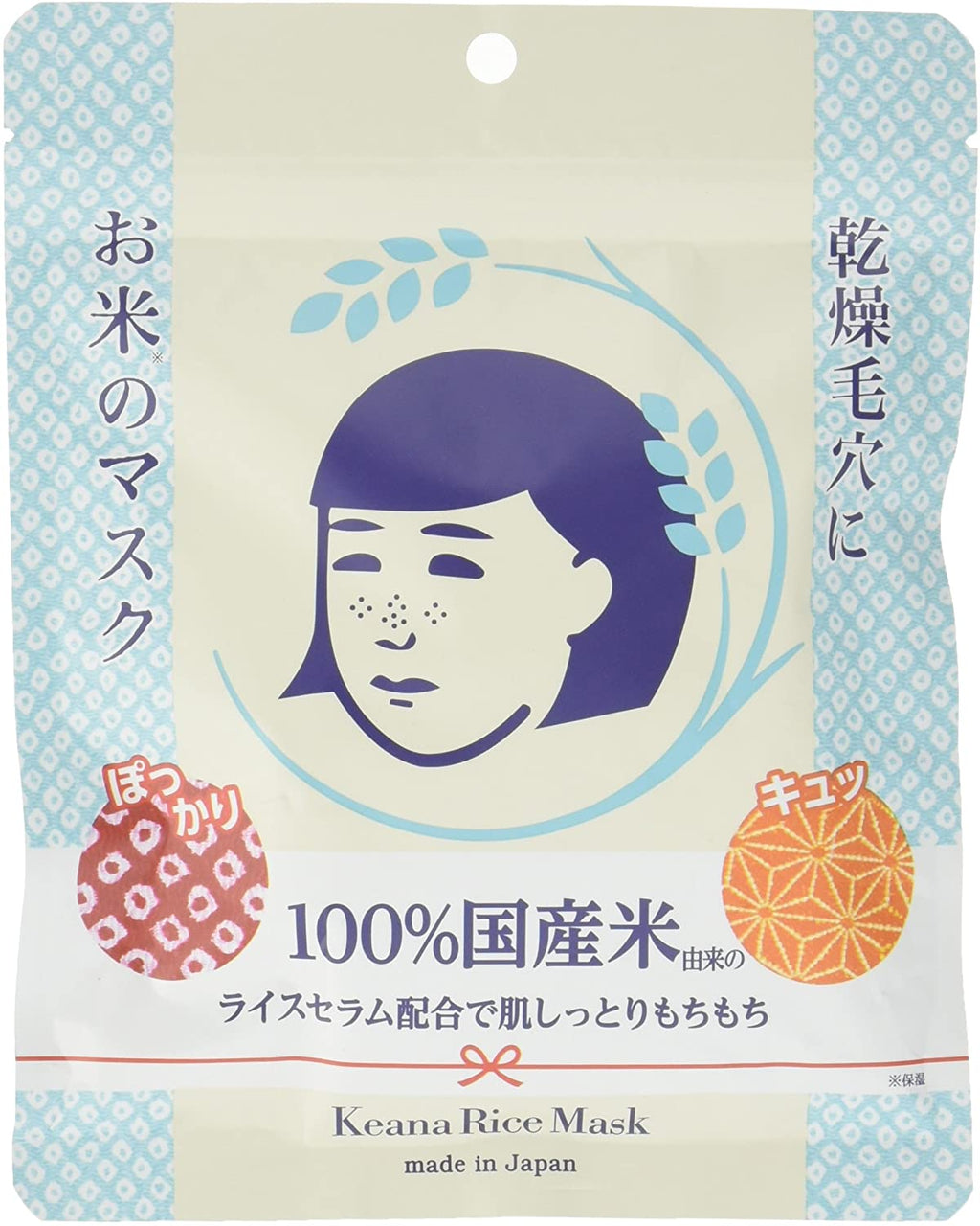 Keana Nadeshiko Rice Mask 10 Pieces – Ichiban Mart