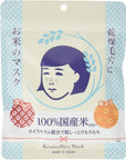 Keana Nadeshiko Rice Mask 10 Pieces - Ichiban Mart