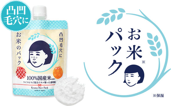 Keana Nadeshiko Rice Mask Pack 170g - Ichiban Mart