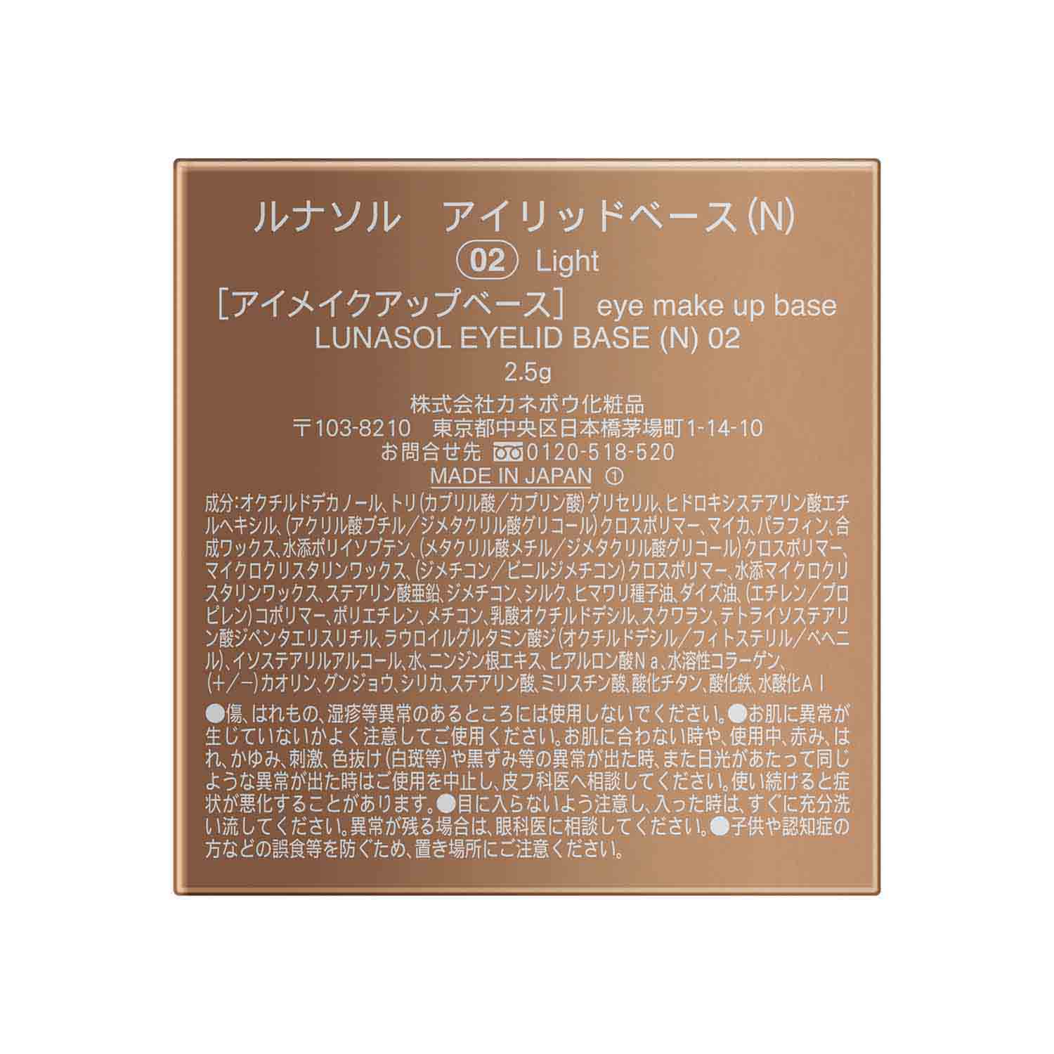 Lunasol Eye Lid Base (N) - Ichiban Mart