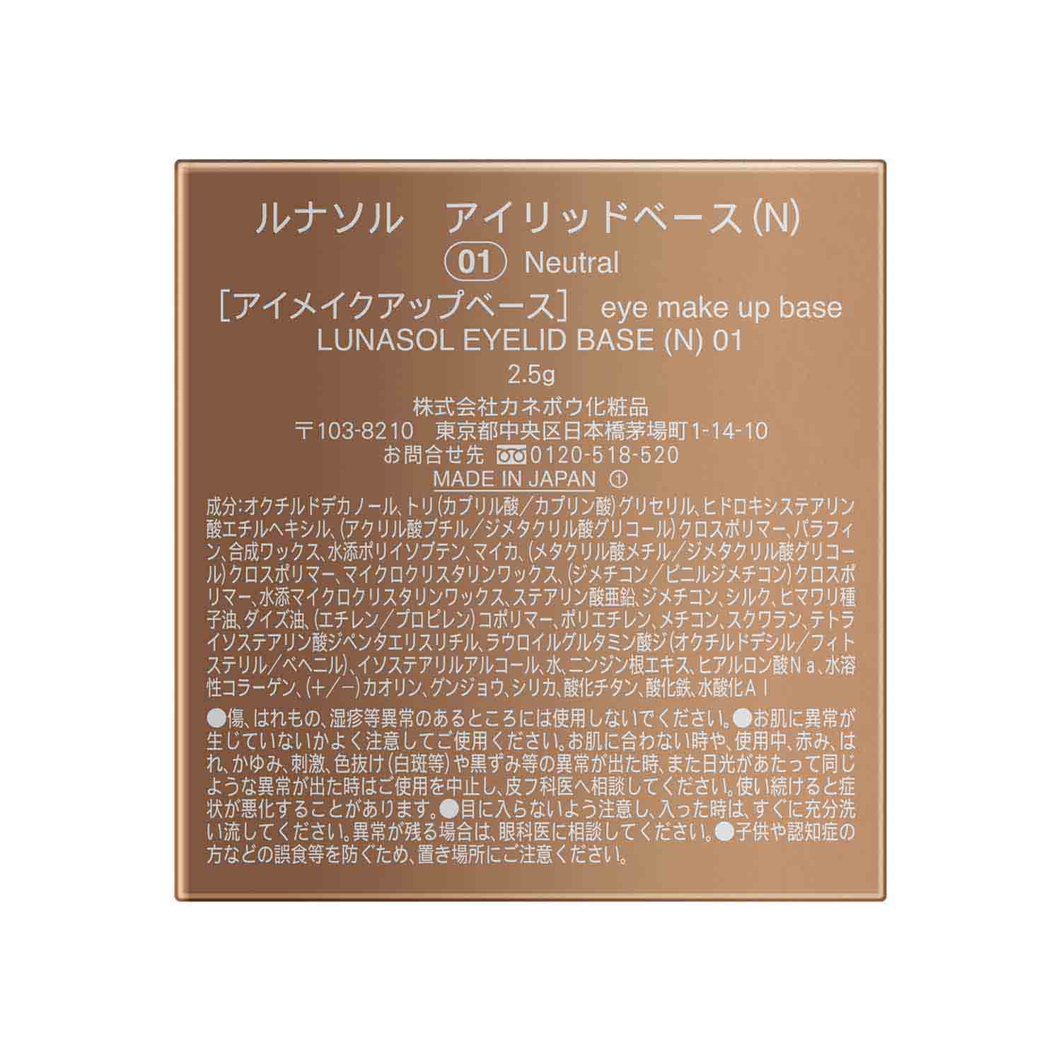 Lunasol Eye Lid Base (N) - Ichiban Mart