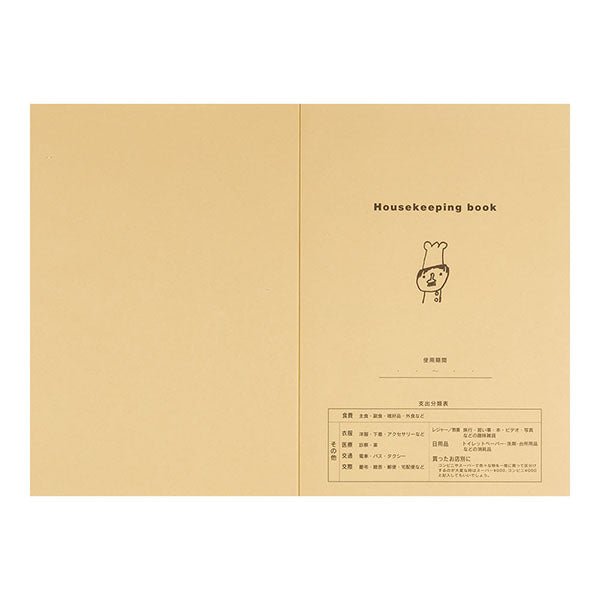 Midori Household Account Book Cook's pattern B5 - Ichiban Mart