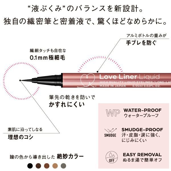 MSH Love Liner Liquid Eyeliner - Ichiban Mart