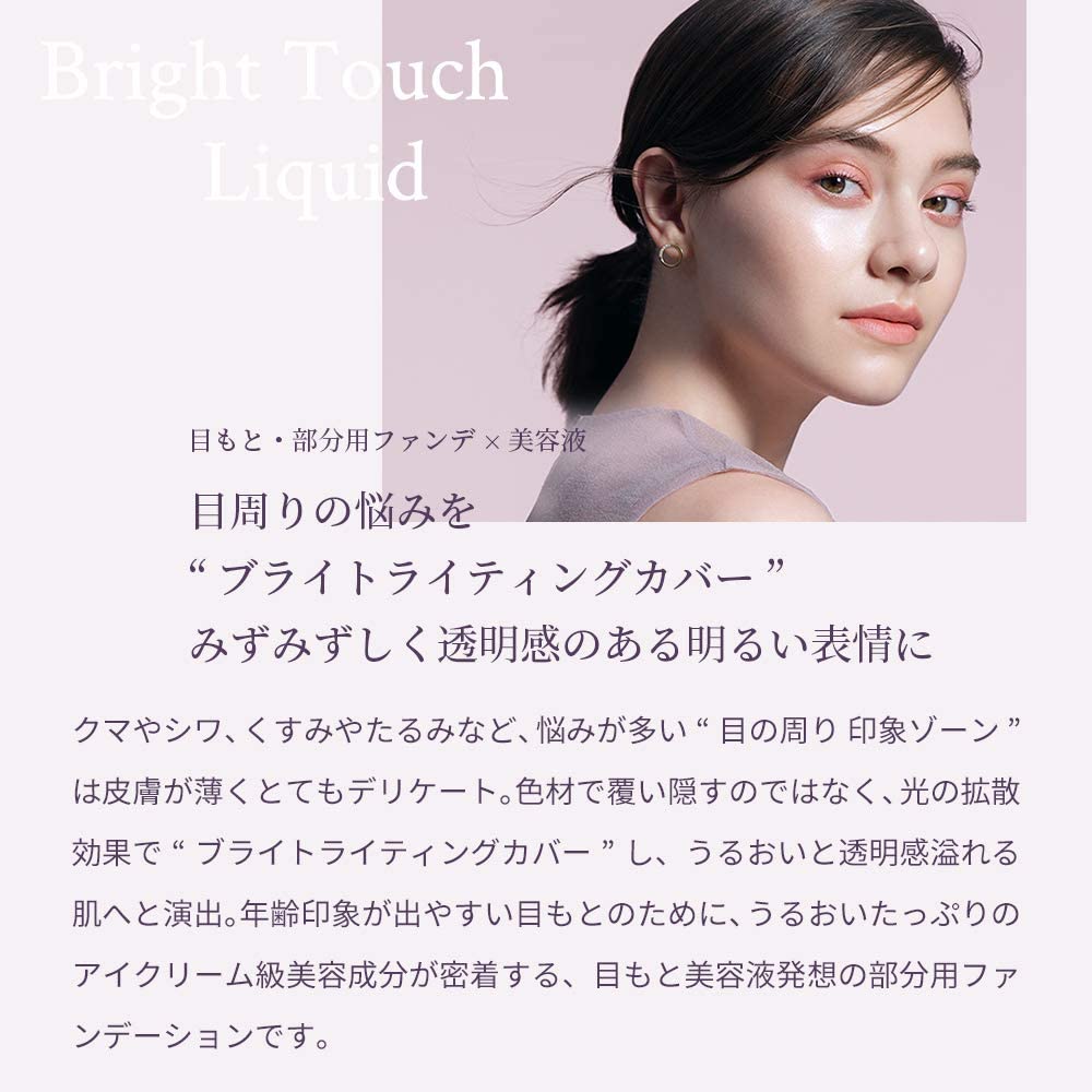 Naturaglacé Bright Touch Liquid - Ichiban Mart