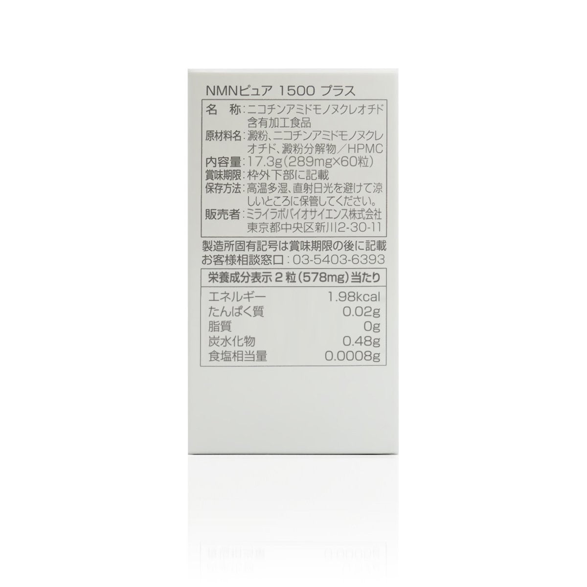 NMN Pure 1500 Plus (60 tablets) - Ichiban Mart