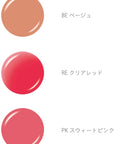 Program D Lip Moist Essence Color - Ichiban Mart