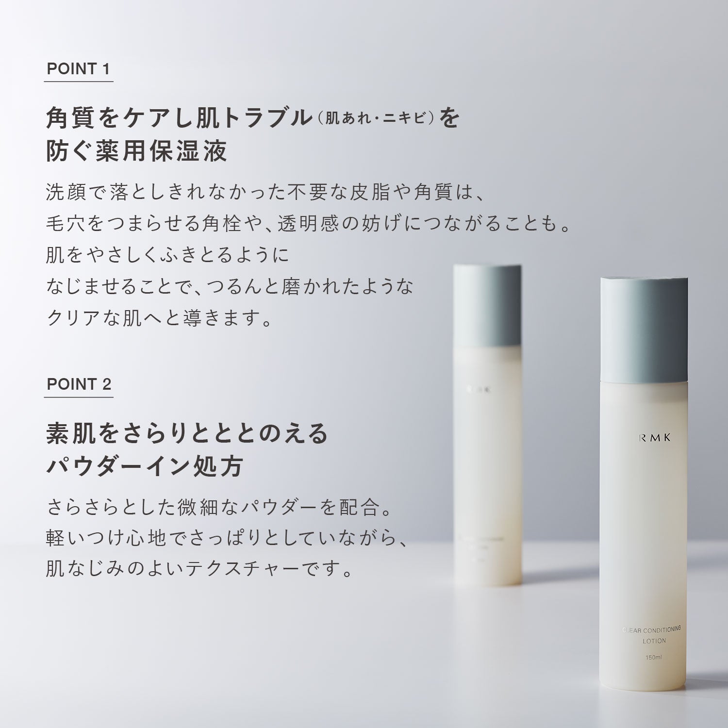 RMK Clear Conditioning Lotion – Ichiban Mart