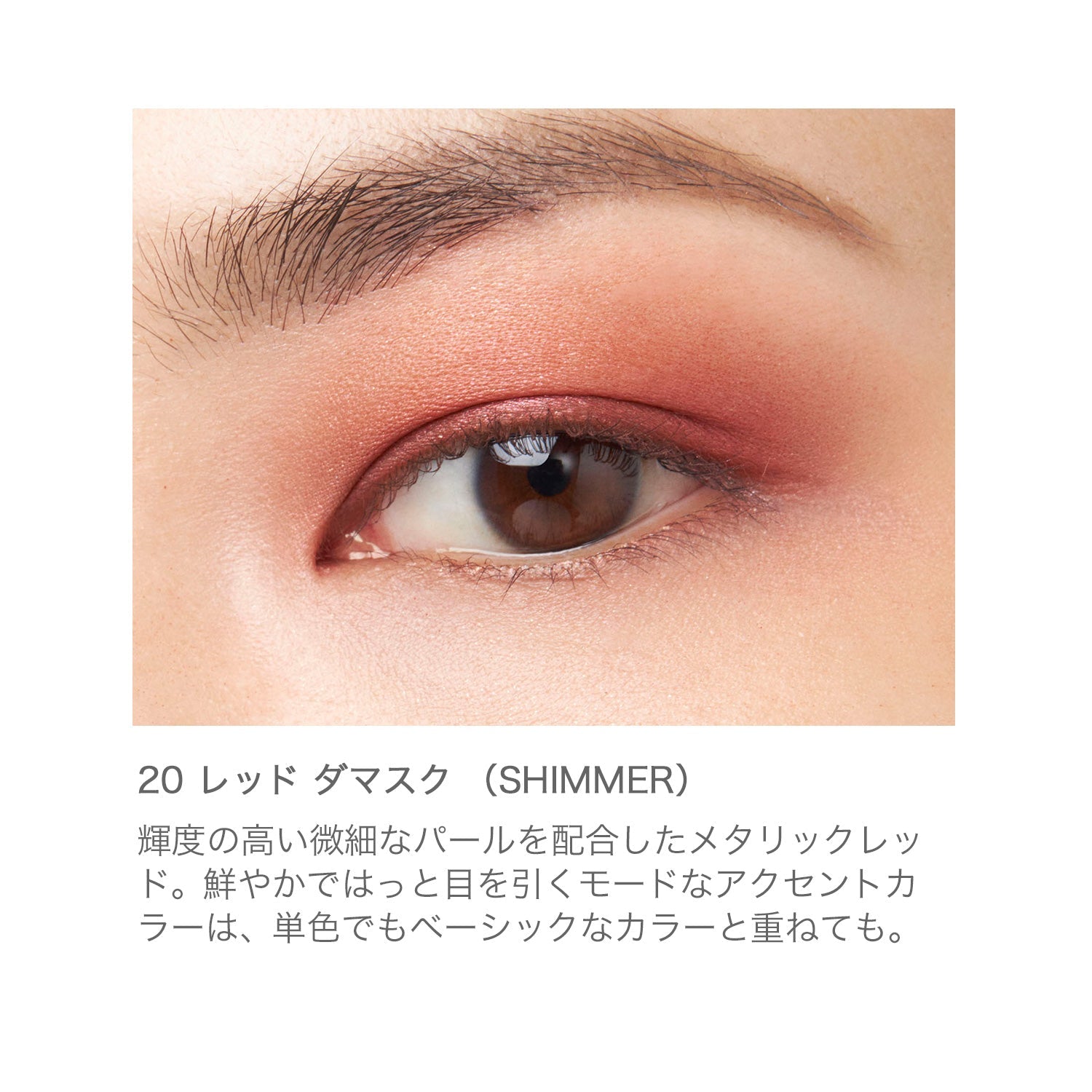 RMK Infinite Single Eyes - Ichiban Mart