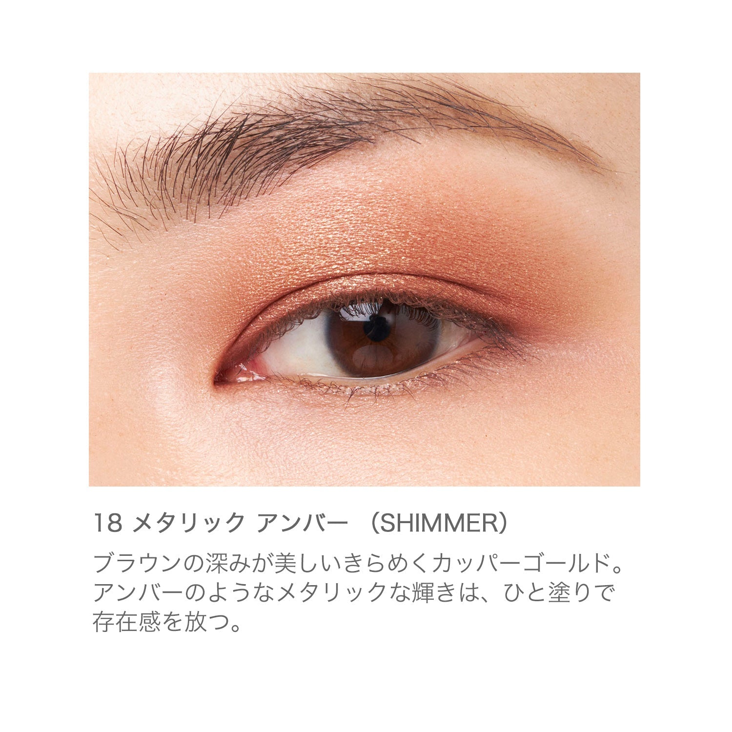 RMK Infinite Single Eyes - Ichiban Mart