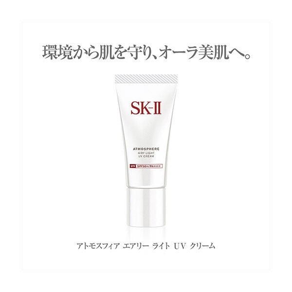 SK-II Atmosphere Airy Light UV Cream - Ichiban Mart