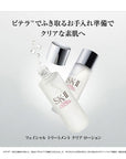SK-II Facial Treatment Clear Lotion - Ichiban Mart
