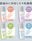 Sofia Primavista Skin Protect Base SPF50 - Ichiban Mart