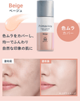 Sofia Primavista Skin Protect Base SPF50 - Ichiban Mart