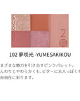 Suqqu 20th Anniversary Eye & Blush Compact - Ichiban Mart