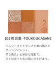 Suqqu 20th Anniversary Eye & Blush Compact - Ichiban Mart