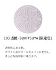 Suqqu 20th Anniversary Face Compact - Ichiban Mart