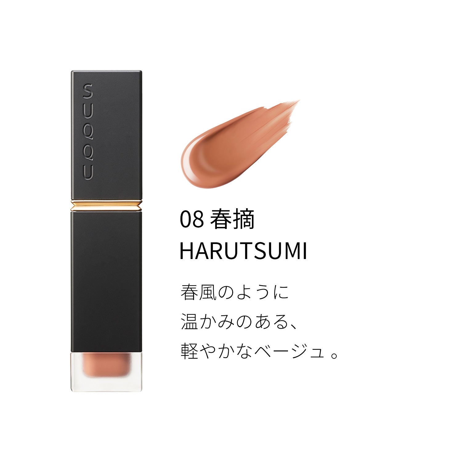 Suqqu Comfort Lip Fluid Fog – Ichiban Mart