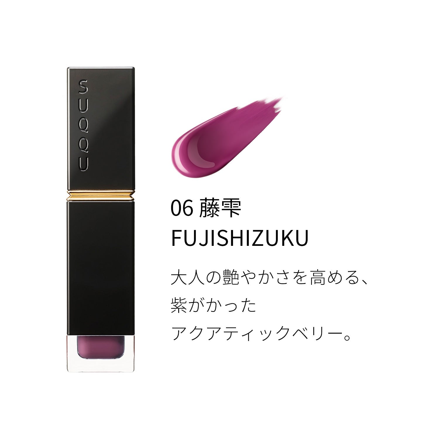 Suqqu Comfort Lip Fluid Glow – Ichiban Mart