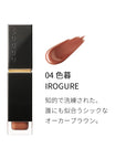 Suqqu Comfort Lip Fluid Glow - Ichiban Mart