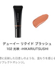 Suqqu Makeup Kit HOSHISAYURU - Ichiban Mart
