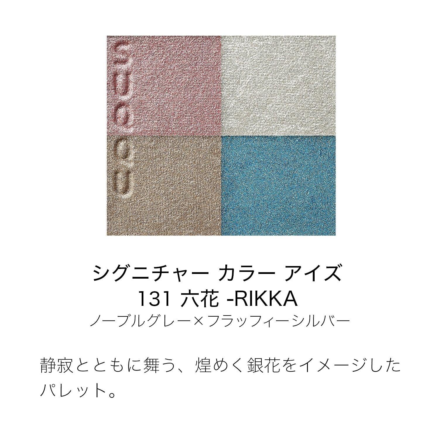 Suqqu Makeup Kit Rikka - Ichiban Mart