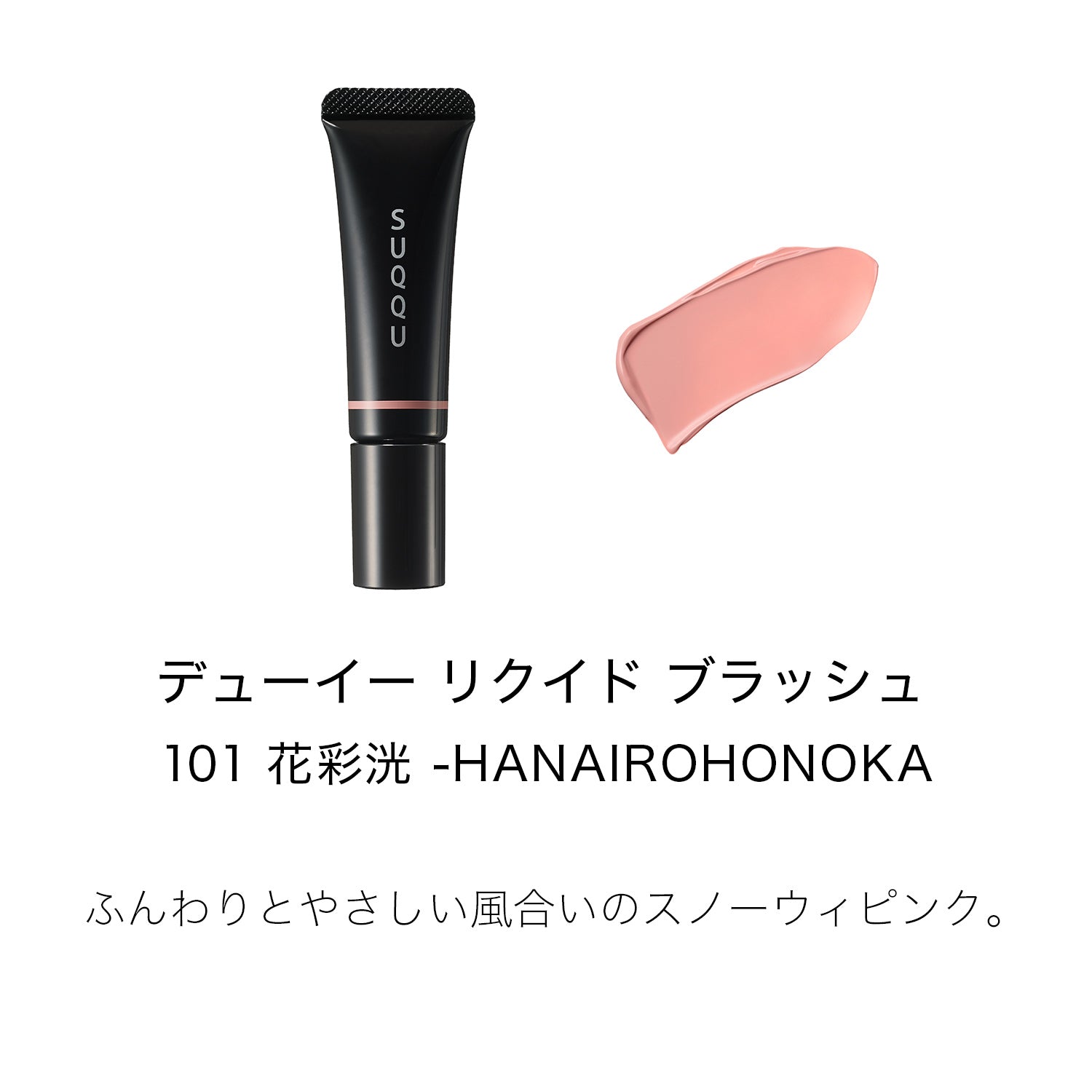 Suqqu Makeup Kit Rikka - Ichiban Mart