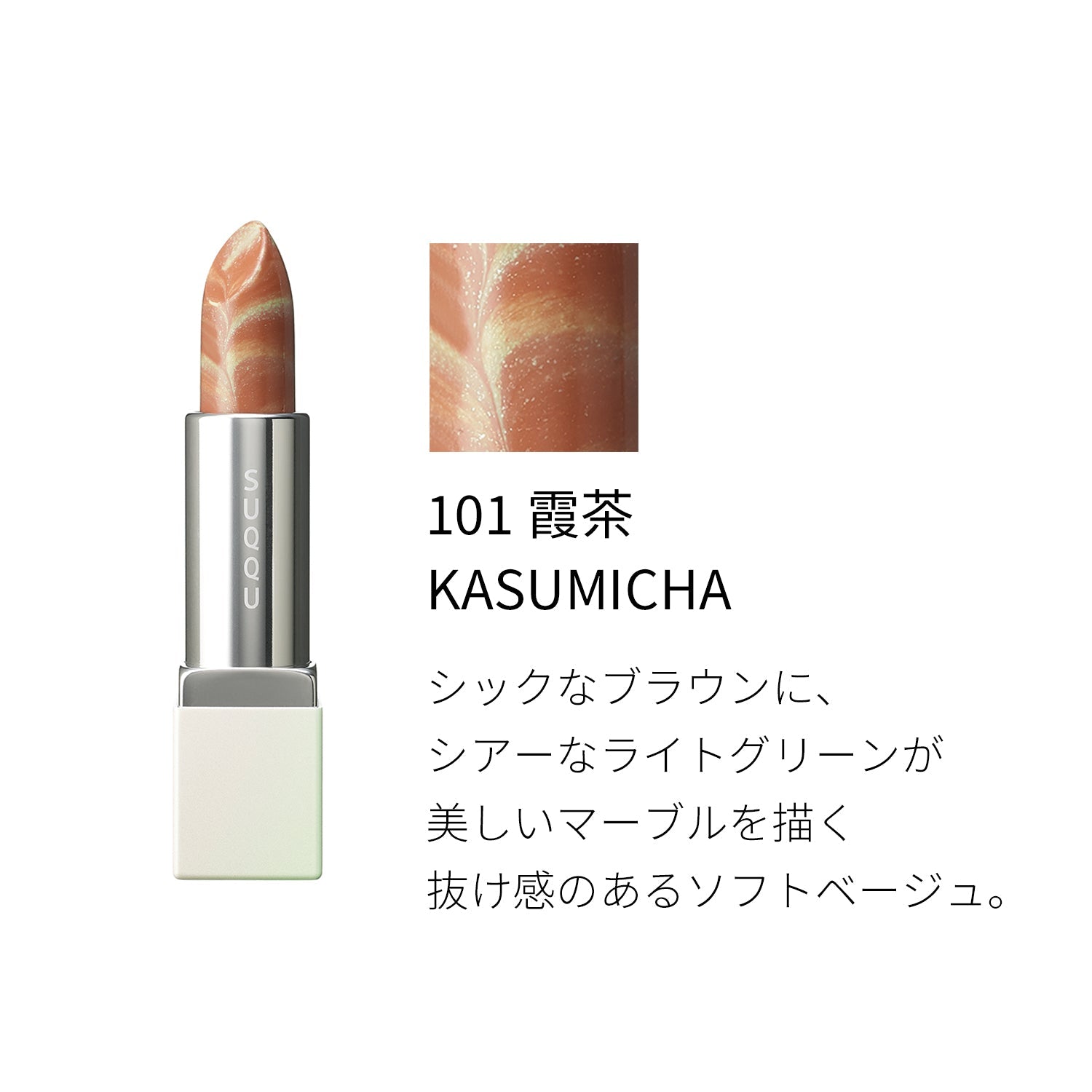Suqqu Marble Color Lipstick (2023 Summer Collection) - Ichiban Mart
