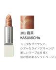 Suqqu Marble Color Lipstick (2023 Summer Collection) - Ichiban Mart
