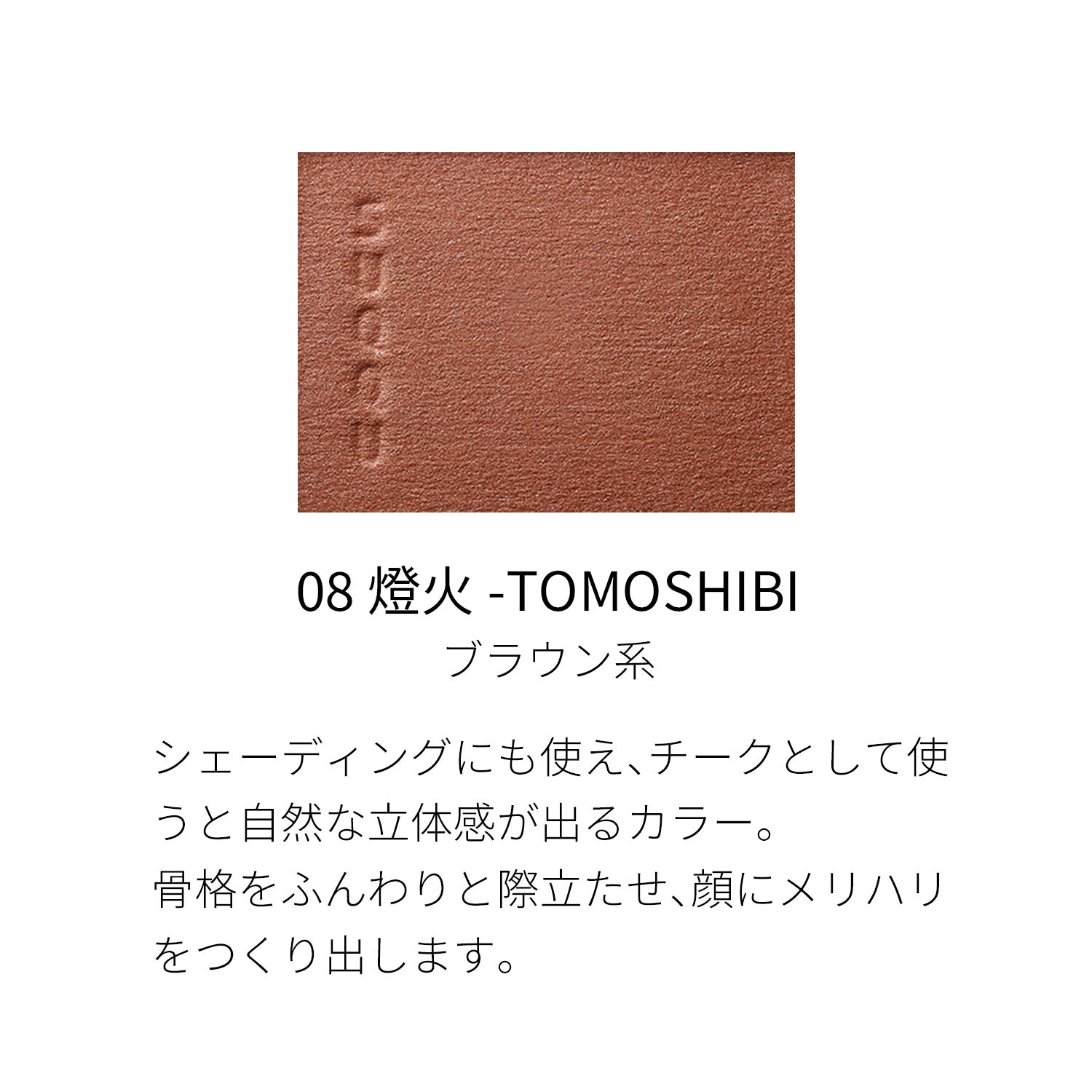 Suqqu Melting Powder Blush – Ichiban Mart